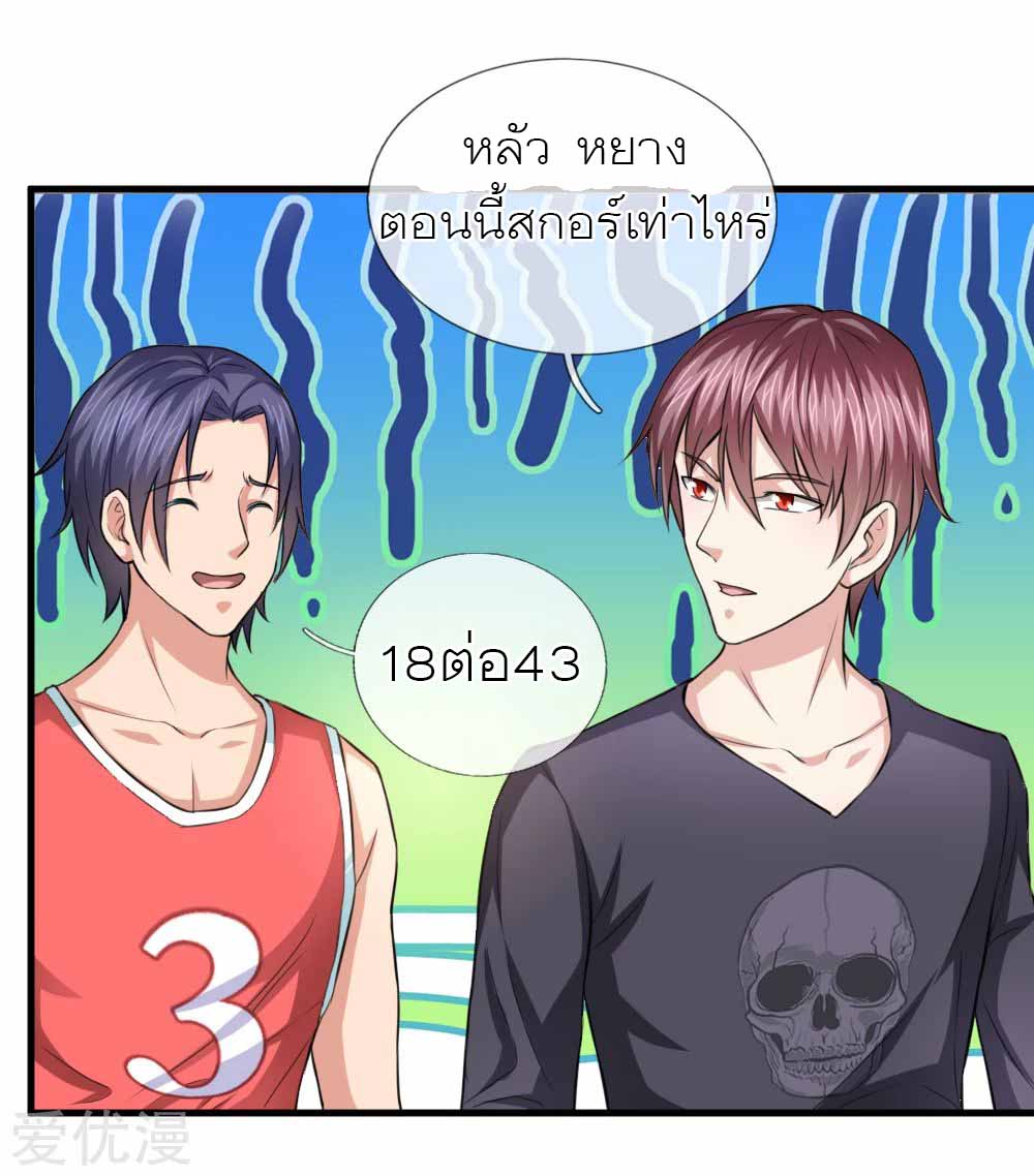 สุดยอดปรมาจารย์มีด ตอนที่ 113 หน้า 19