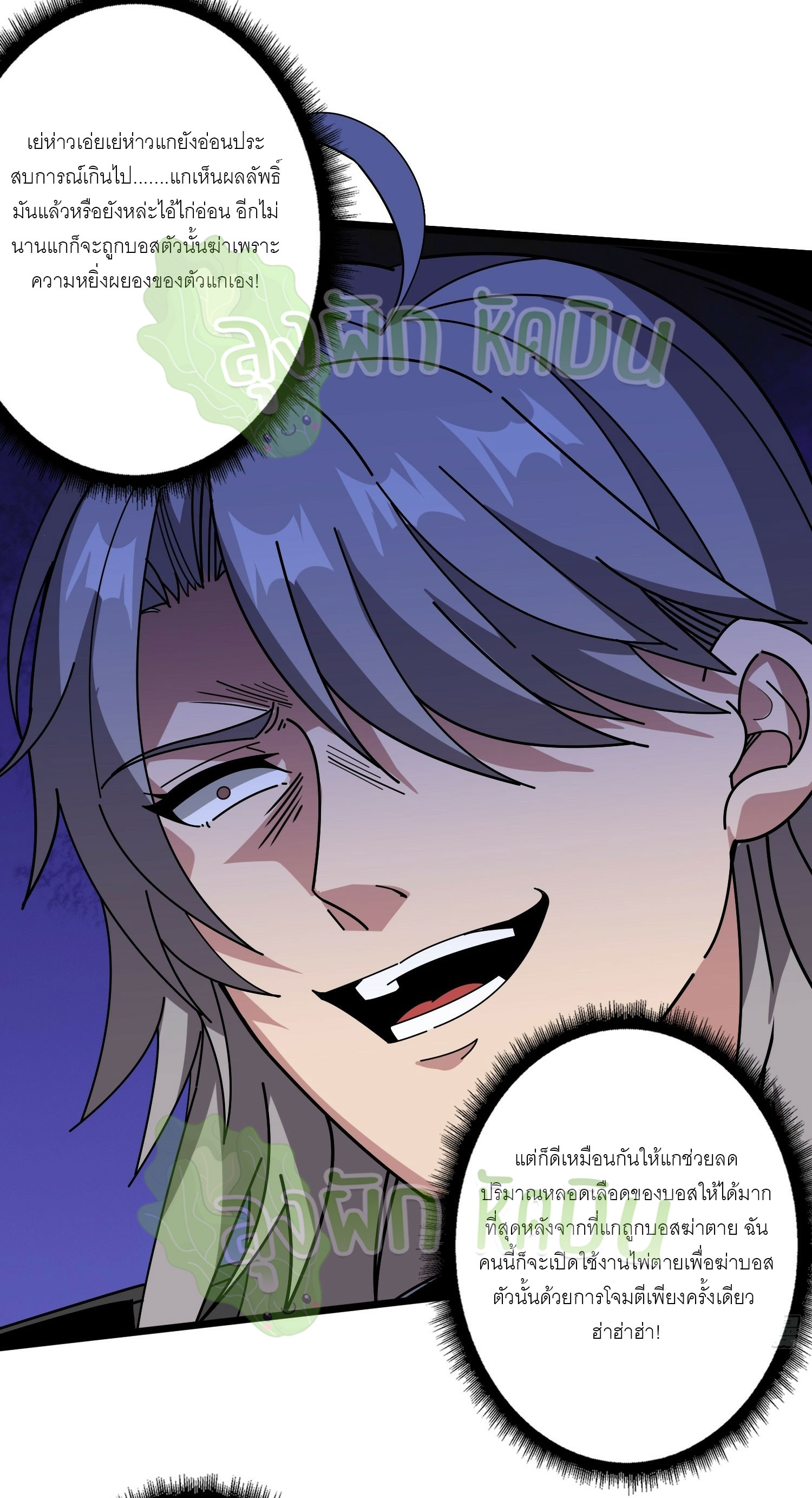 (ชนจีน) IT STARTS WITH A KINGPIN ACCOUNT - จุติจอมราชัน ตอนที่ 362 หน้า 7