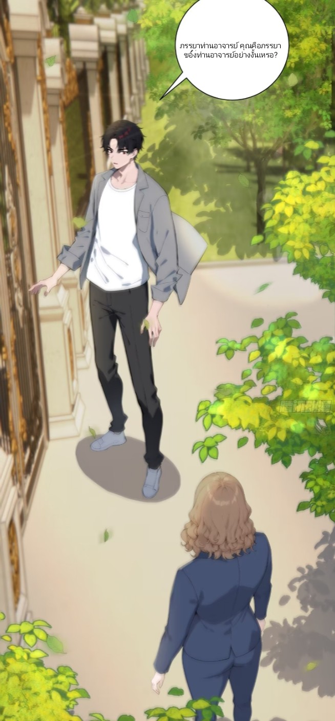 ถึงข้าจะแค่ขั้นสร้างรากฐาน แต่ข้าก็เทพ ( อัพตอนใหม่ทุกวัน เสาร์ ) กลุ่มชนแล้ว ตอนที่ 3 หน้า 2