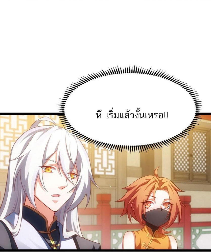 คนชอบธรรมอย่างผม ถูกระบบบังคับให้เป็นตัวร้าย ตอนที่ 34 หน้า 22