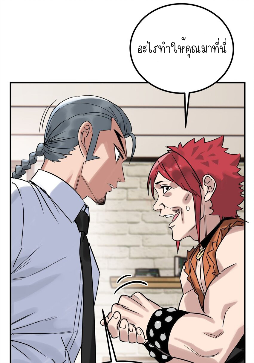 I Have a Hall of Heroic Souls ตอนที่ 10 หน้า 33