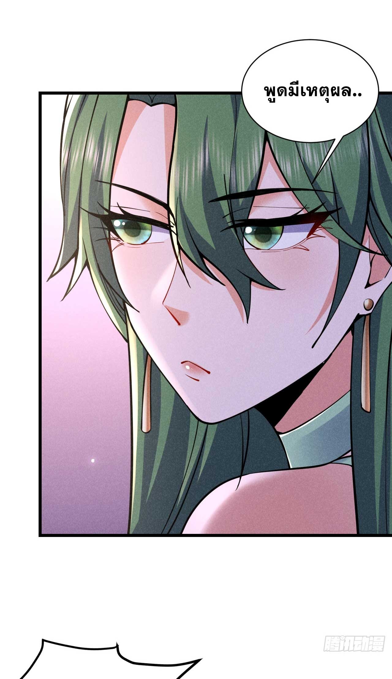 ภรรยาของข้าคือคนสำคัญแห่งสวรรค์ ตอนที่ 38 หน้า 8