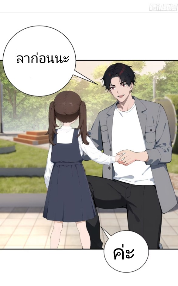 ถึงข้าจะแค่ขั้นสร้างรากฐาน แต่ข้าก็เทพ ( อัพตอนใหม่ทุกวัน เสาร์ ) กลุ่มชนแล้ว ตอนที่ 1 หน้า 83