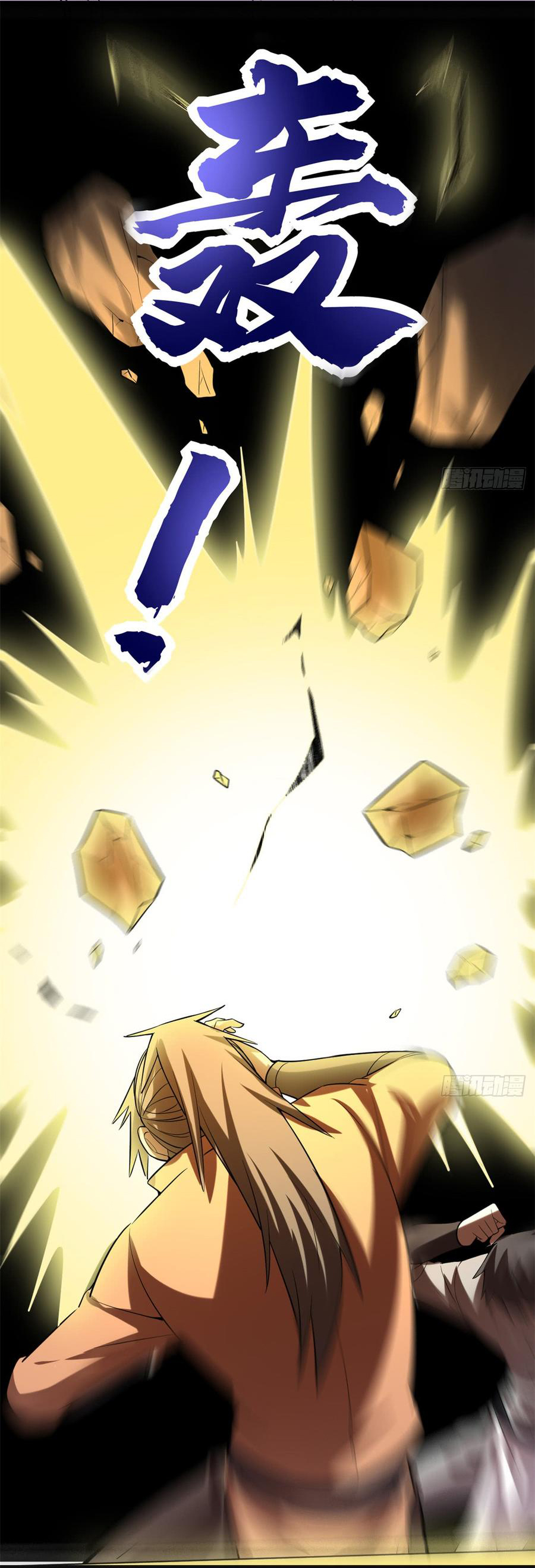 I might be a fake fairy ตอนที่ 68 หน้า 28