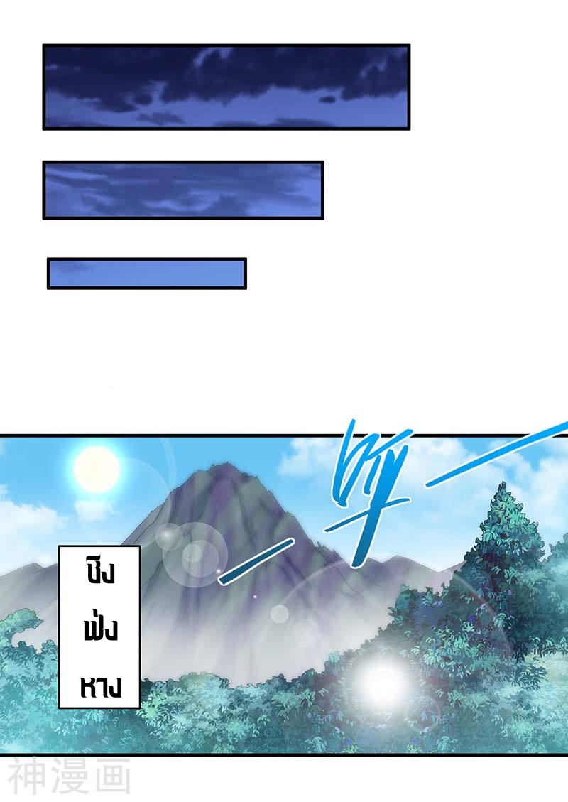 การกลับมาของจักพรรดิ์ ตอนที่ 85 หน้า 4