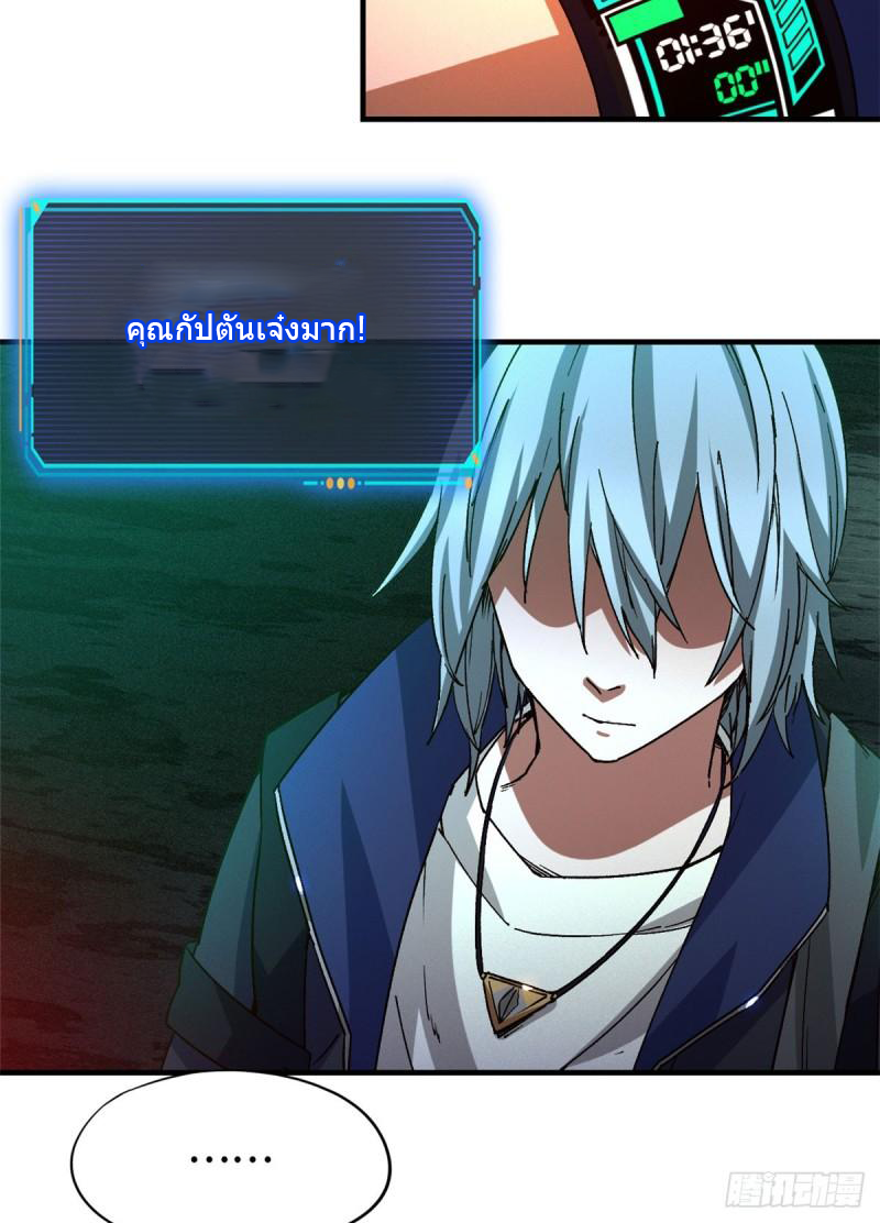 Doomsday Jigsaw Puzzle ตอนที่ 7 หน้า 57