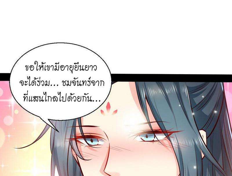 1.เรียกข้าว่าจอมมาร ตอนที่ 29 หน้า 60