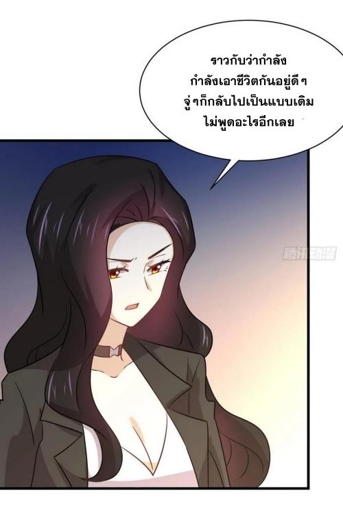 Immortal Swordsman in The Reverse World ข้าเซียนกระบี่ไม่เกาะสตรี ตอนที่ 139 หน้า 29