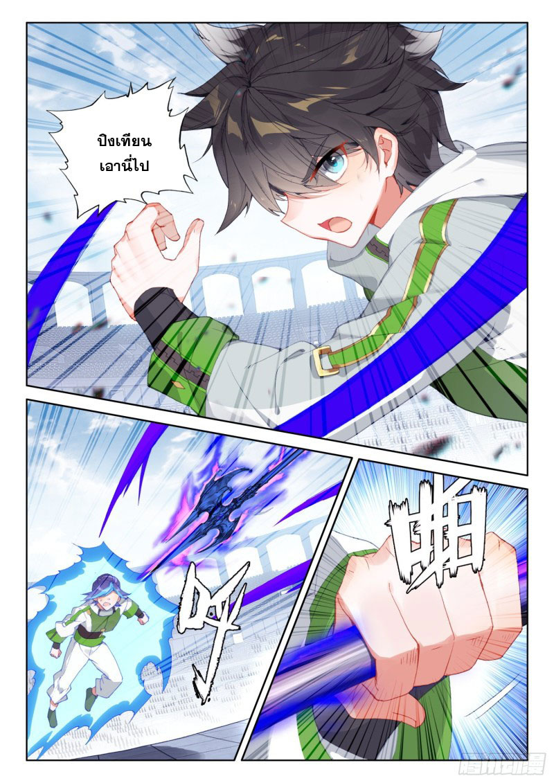 Soul Land IV – The Ultimate Combat มหาศึกการต่อสู้ ตอนที่ 131 หน้า 8