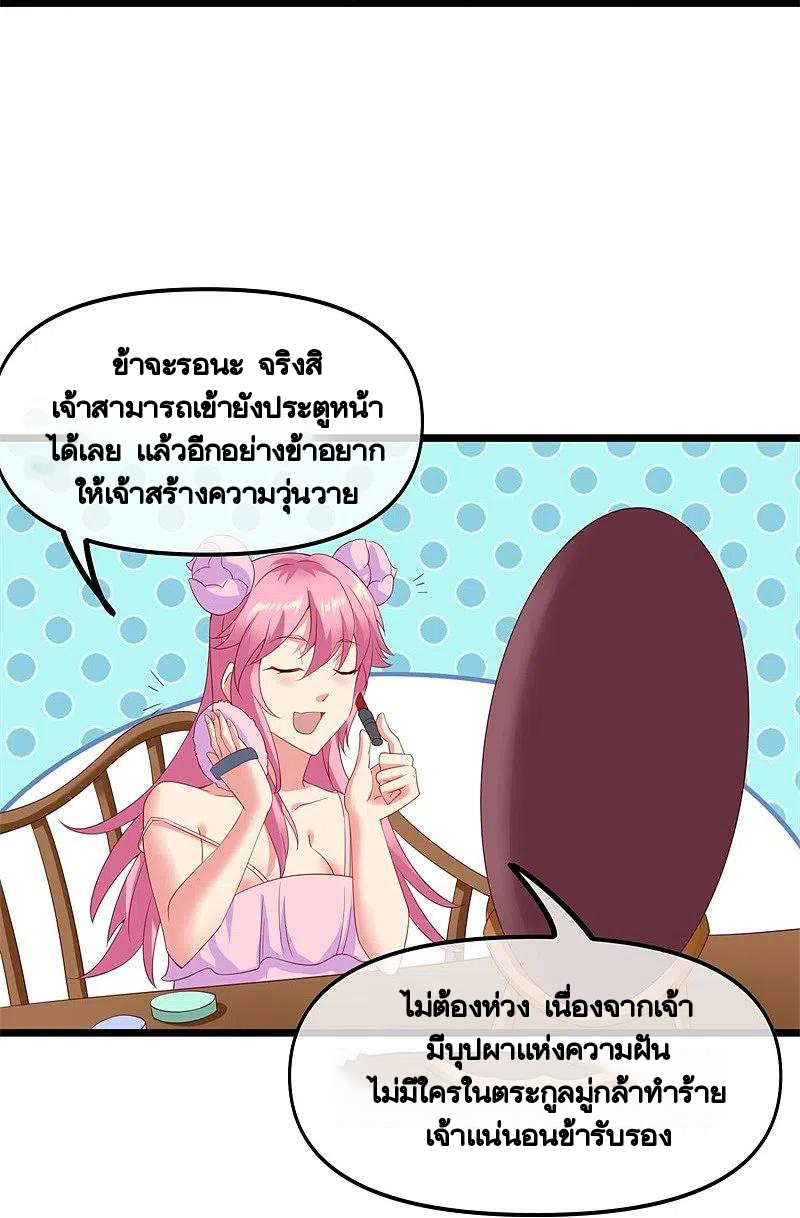 peerless battle spirit ตอนที่ 381 หน้า 35