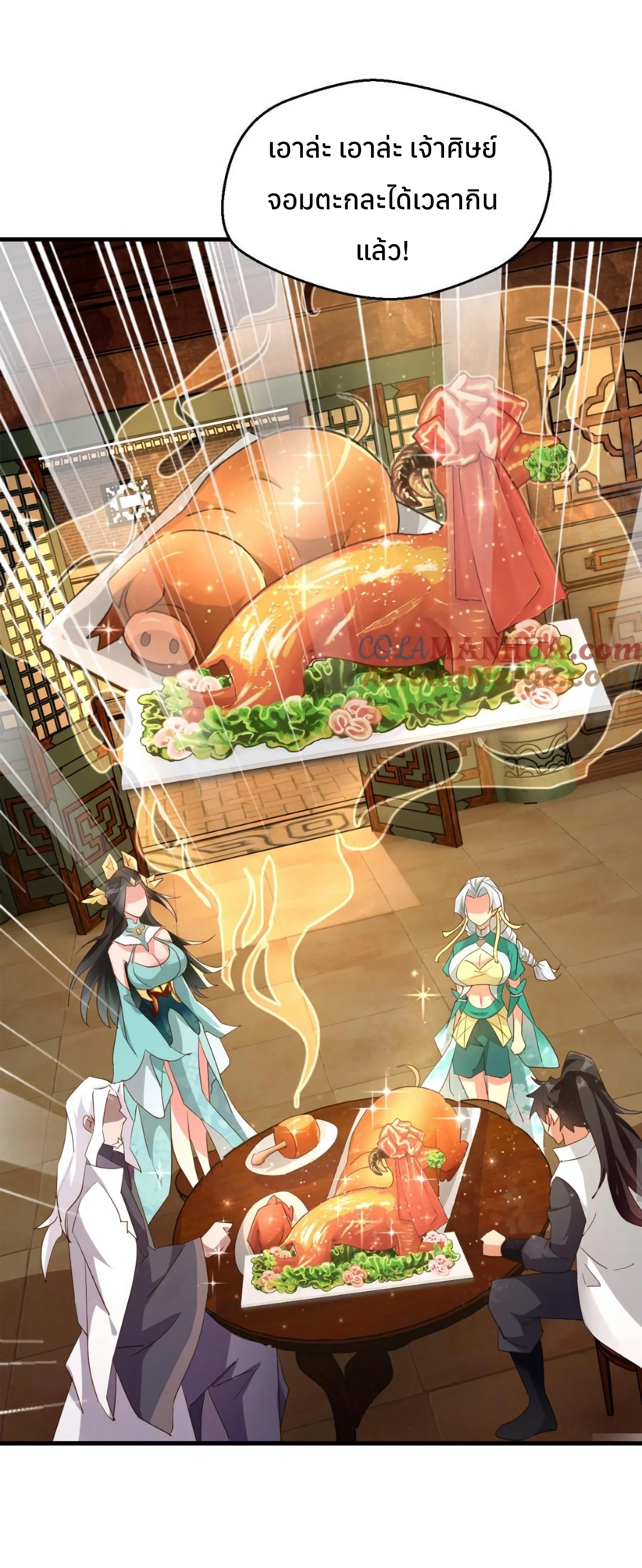 i can infinite epiphany ระบบศักดิ์สิทธิ์ ข้าสามารถตรัสรู้ได้ไม่มีที่สิ้นสุด ตอนที่ 9 หน้า 8