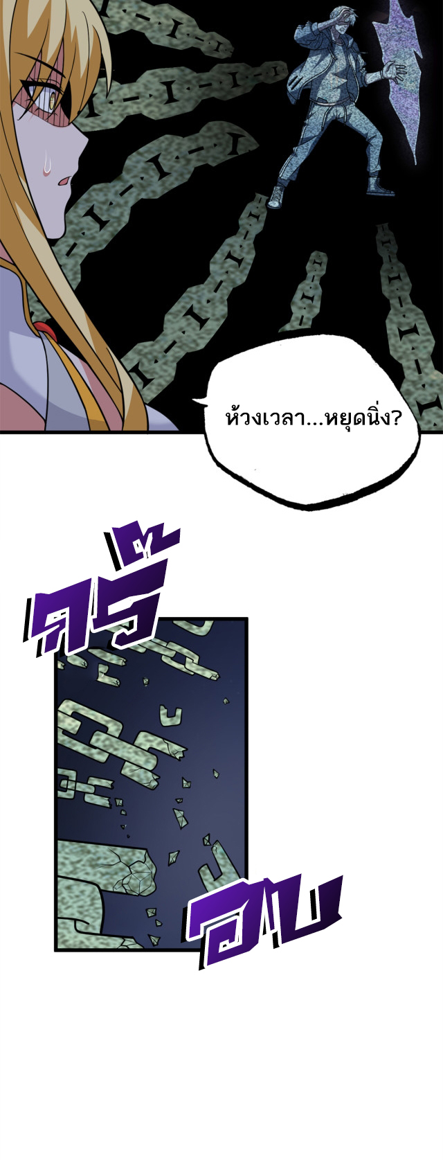 โคตรเทพร้านสัตว์อสูร ตอนที่ 64 หน้า 31