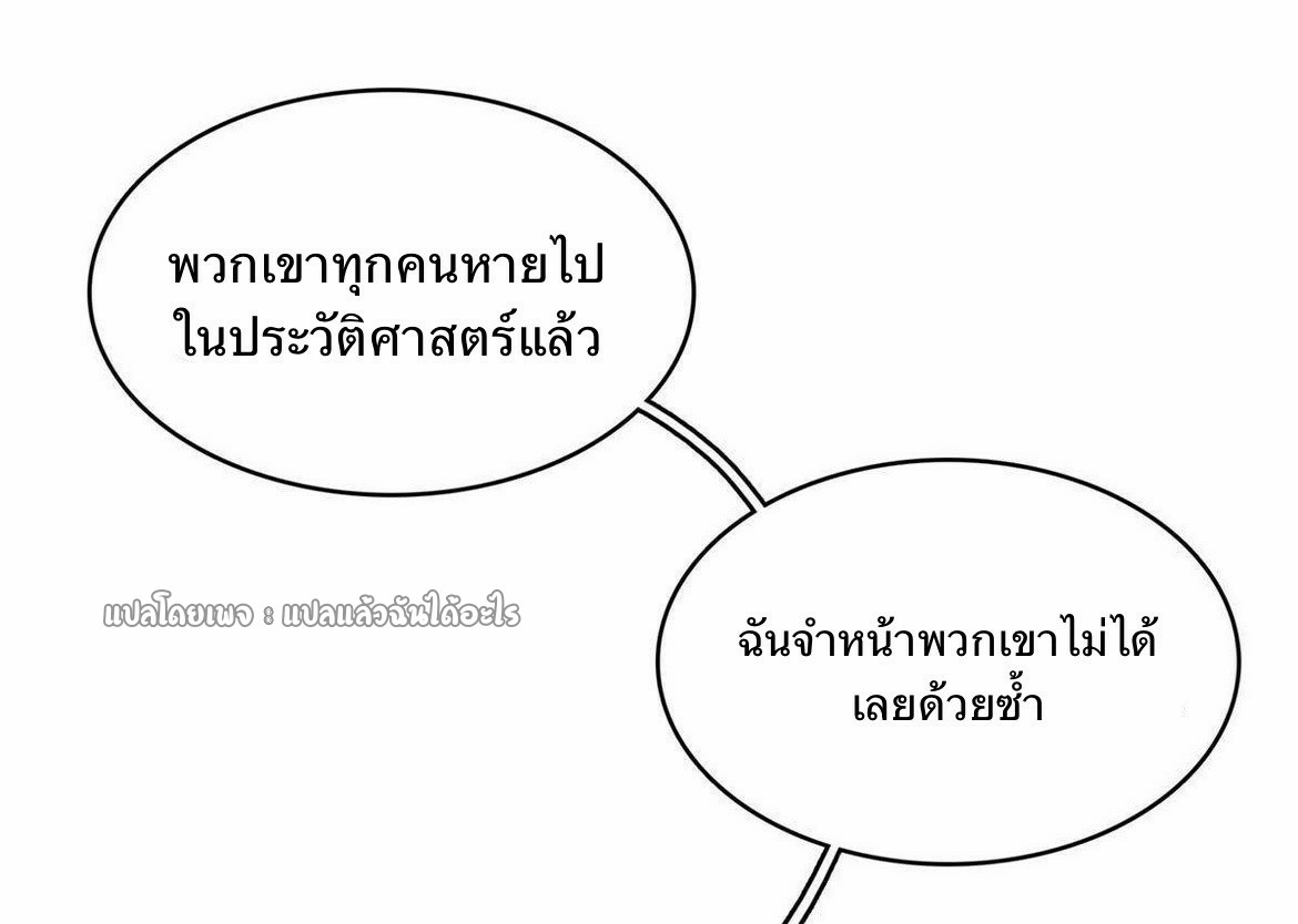 เข้ามาในเกมก็กลายเป็นเทพซะงั้น ตอนที่ 11 หน้า 33
