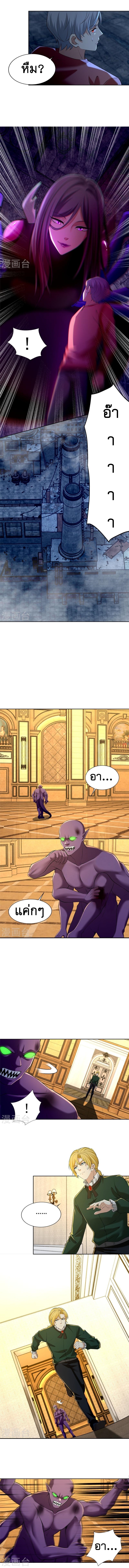 บุรุษไปรษณีย์ไม่จำกัด ตอนที่ 266 หน้า 3