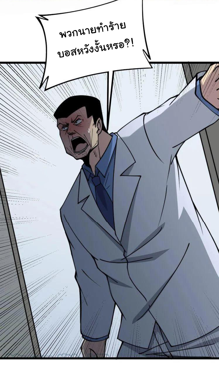 Bad Hand Witch Doctor สุดยอดพ่อมดหมอผี ตอนที่ 233 หน้า 21