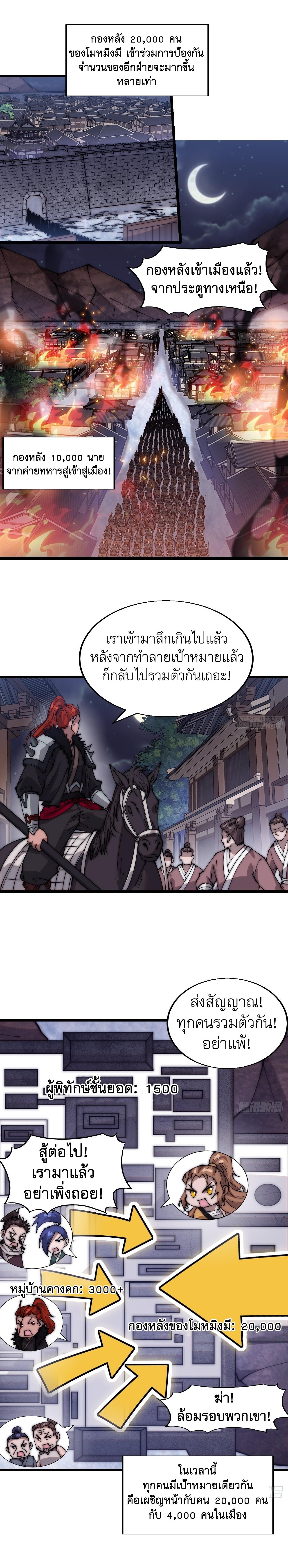 Starting a Mountain ตอนที่ 362 หน้า 5