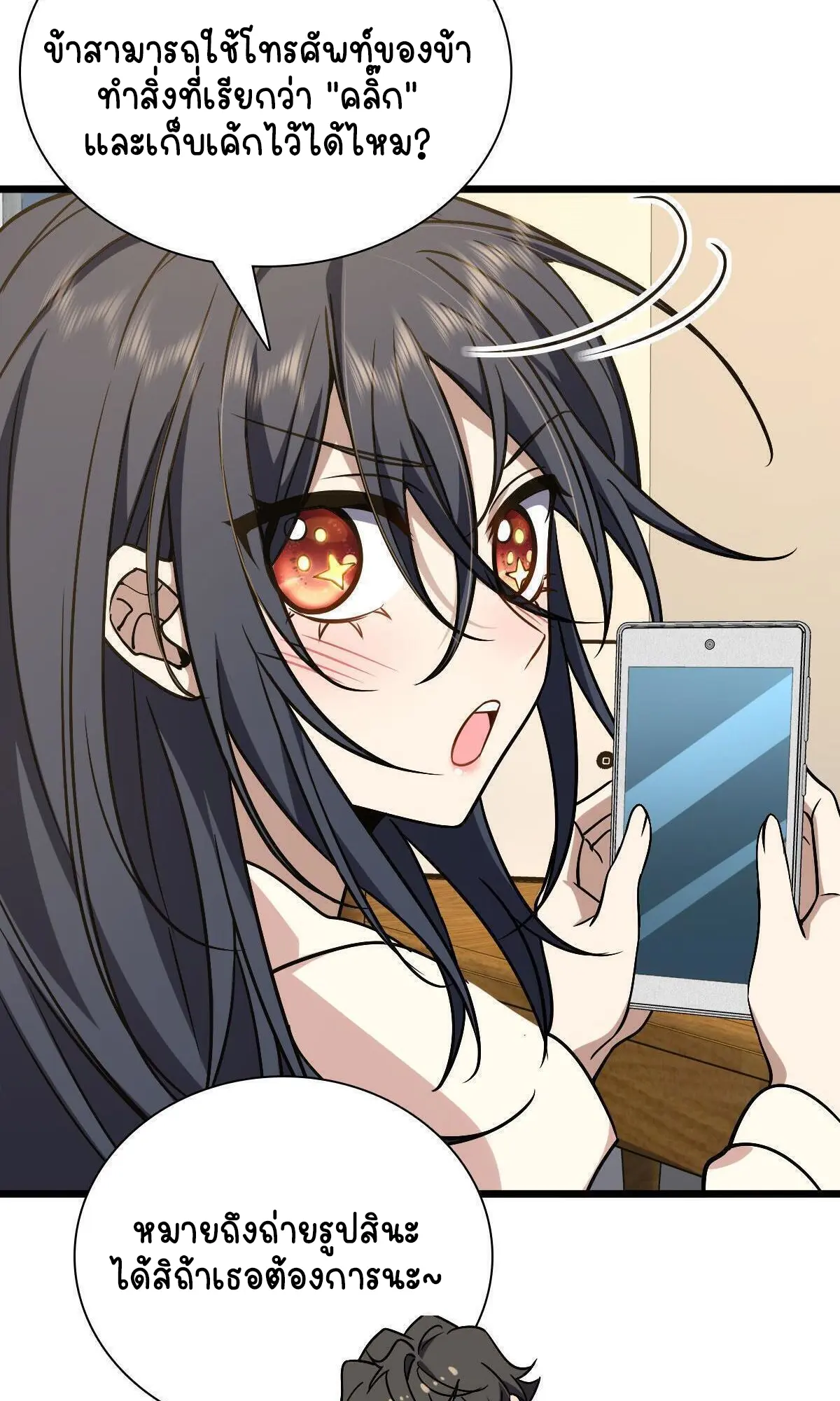 ภรรยาผมเป็นคนเมื่อ1000ปีที่แล้ว My Wife Is From a Thousand Years Ago ตอนที่ 40 หน้า 43