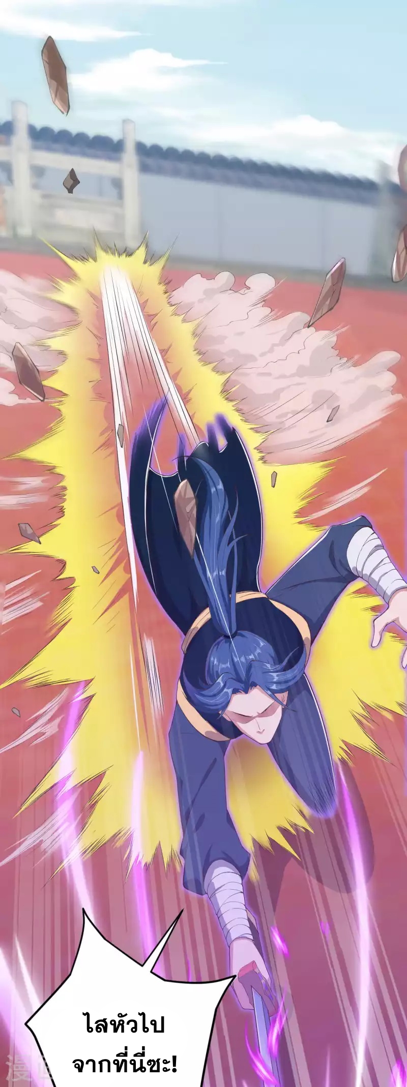 Against the Gods - อสูรพลิกฟ้า ตอนที่ 293 หน้า 22