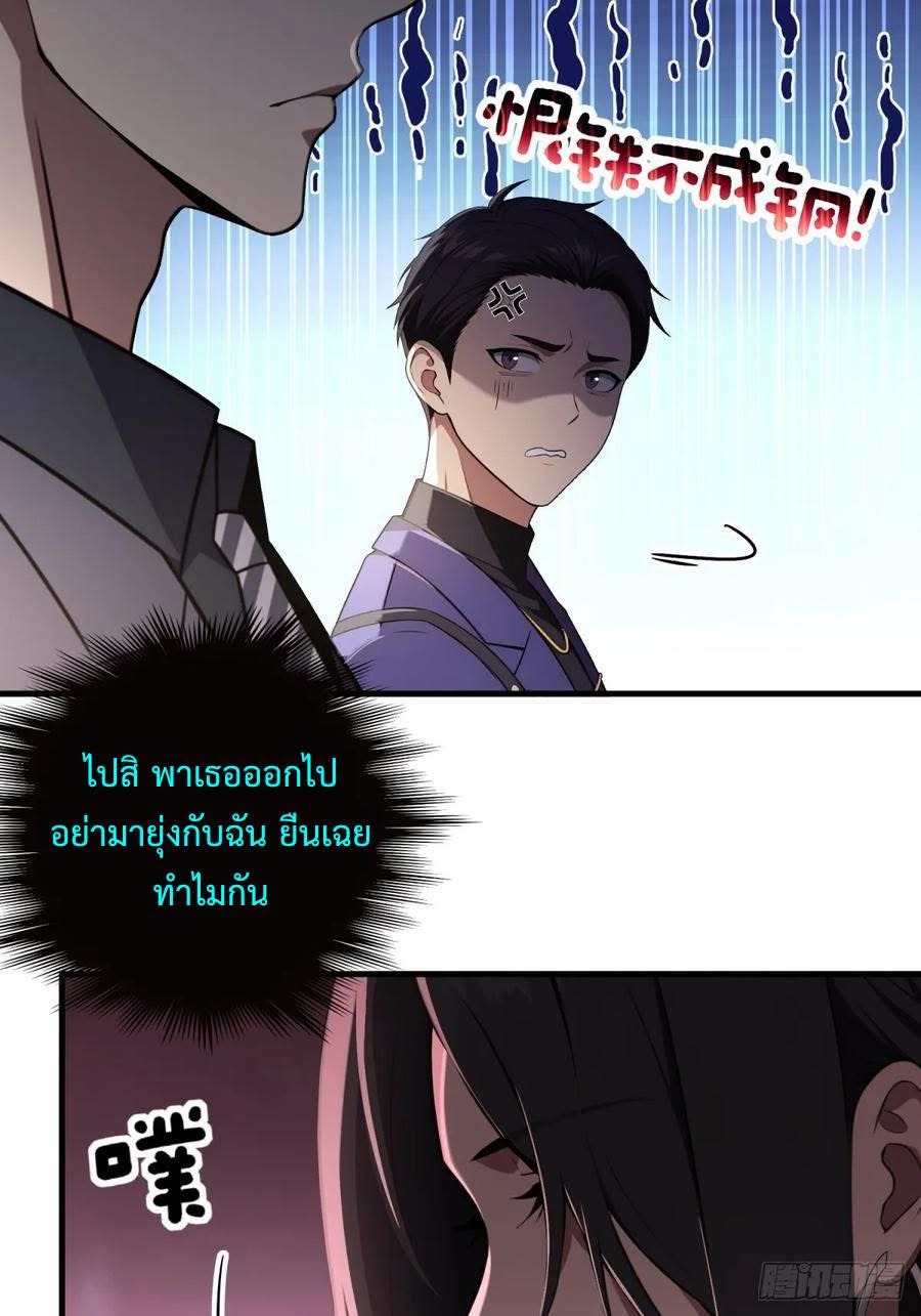ระบบบังคับรัก กับนางตัวร้าย ตอนที่ 4 หน้า 26