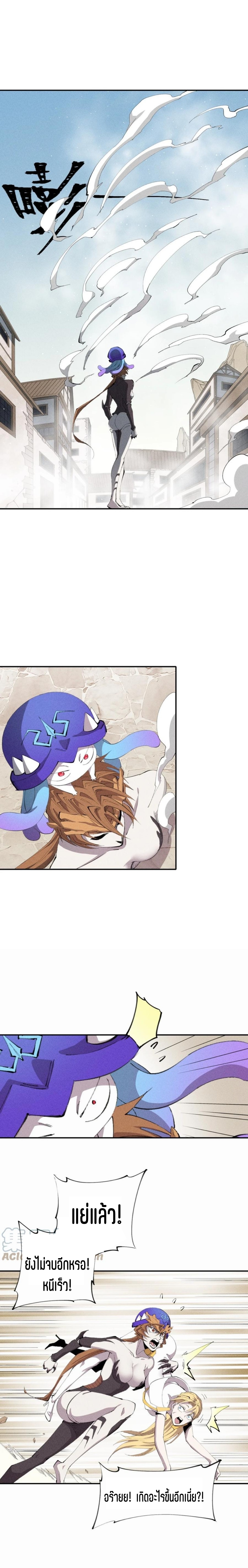 แม้ตัวละครเป็นแมงกะพรุนแต่ฉันก็ยังเทพอยู่ดี [ชนต้นฉบับ] ตอนที่ 32 หน้า 6