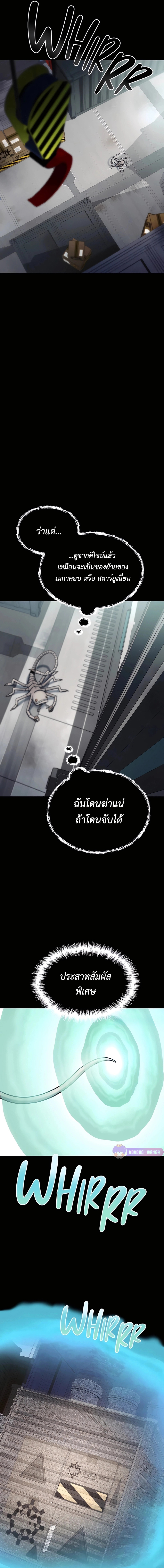 เส้นทางวิวัตนาการสู่มอนสเตอร์อวกาศ ตอนที่ 2 หน้า 9