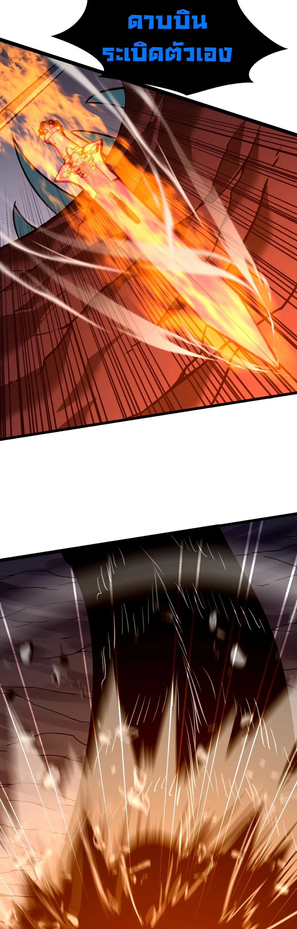 [ชน] การผงาดของราชาเห็ด - Rise of the Mushroom King ตอนที่ 8 หน้า 43