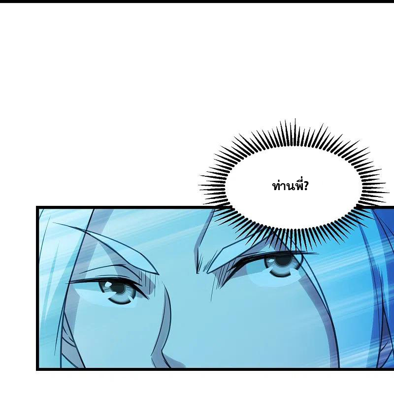 เทพอสูรสยบฟ้า ตอนที่ 247 หน้า 25