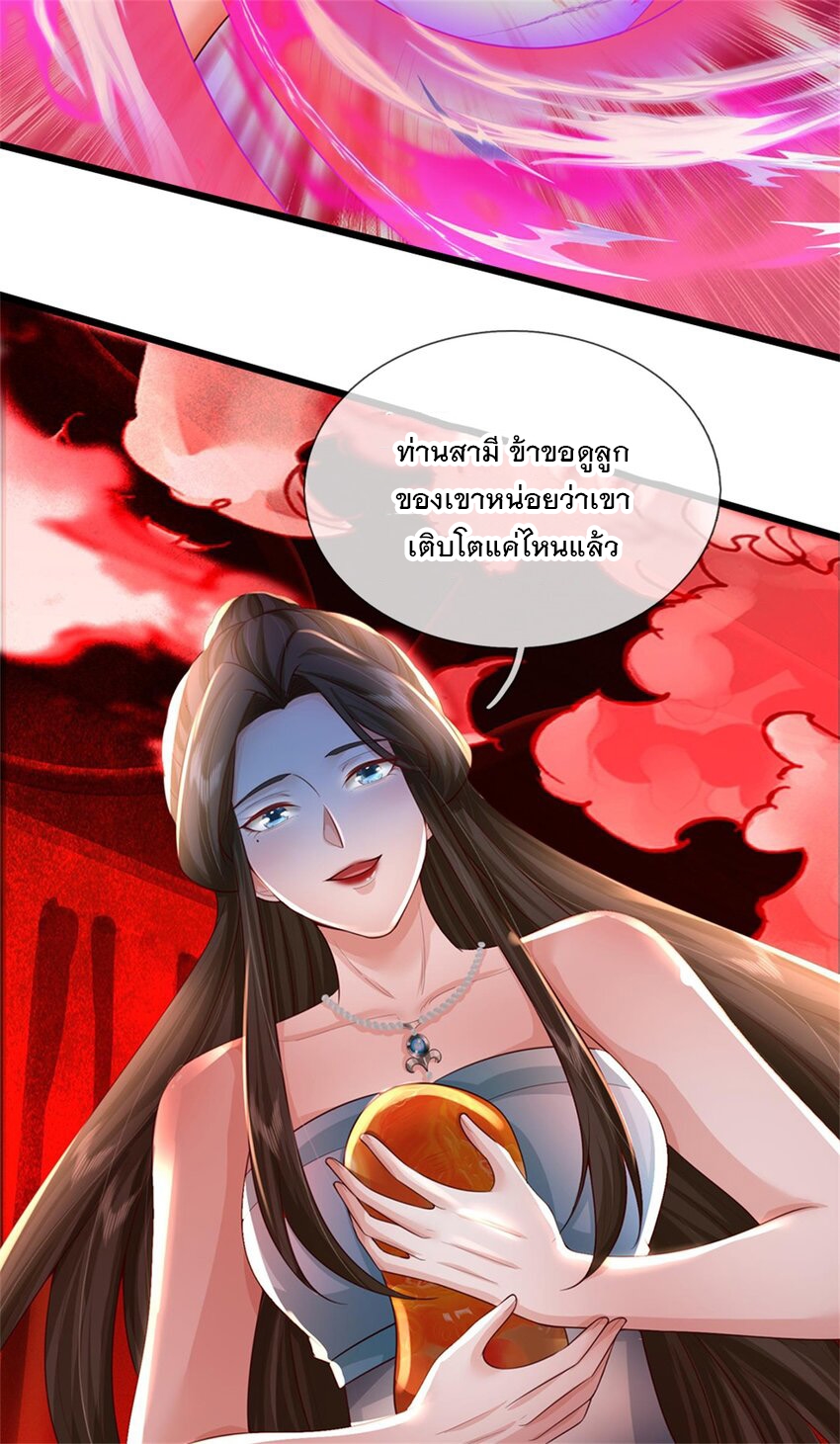 ข้าถูกเลี้ยงดูโดยหญิงสาวปีศาจ ตอนที่ 61 หน้า 12