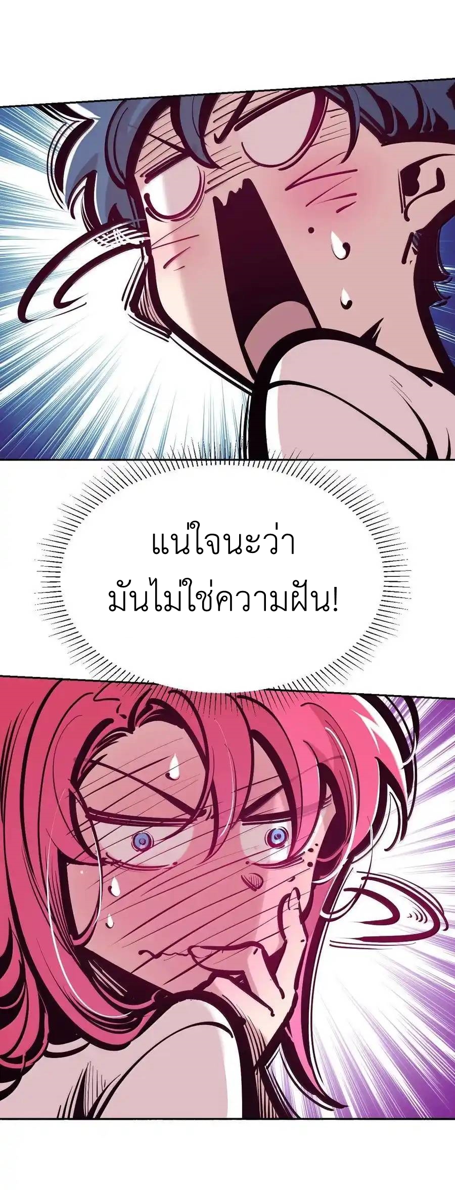 Demon x Angel can't get along! ตอนที่ 139 หน้า 53