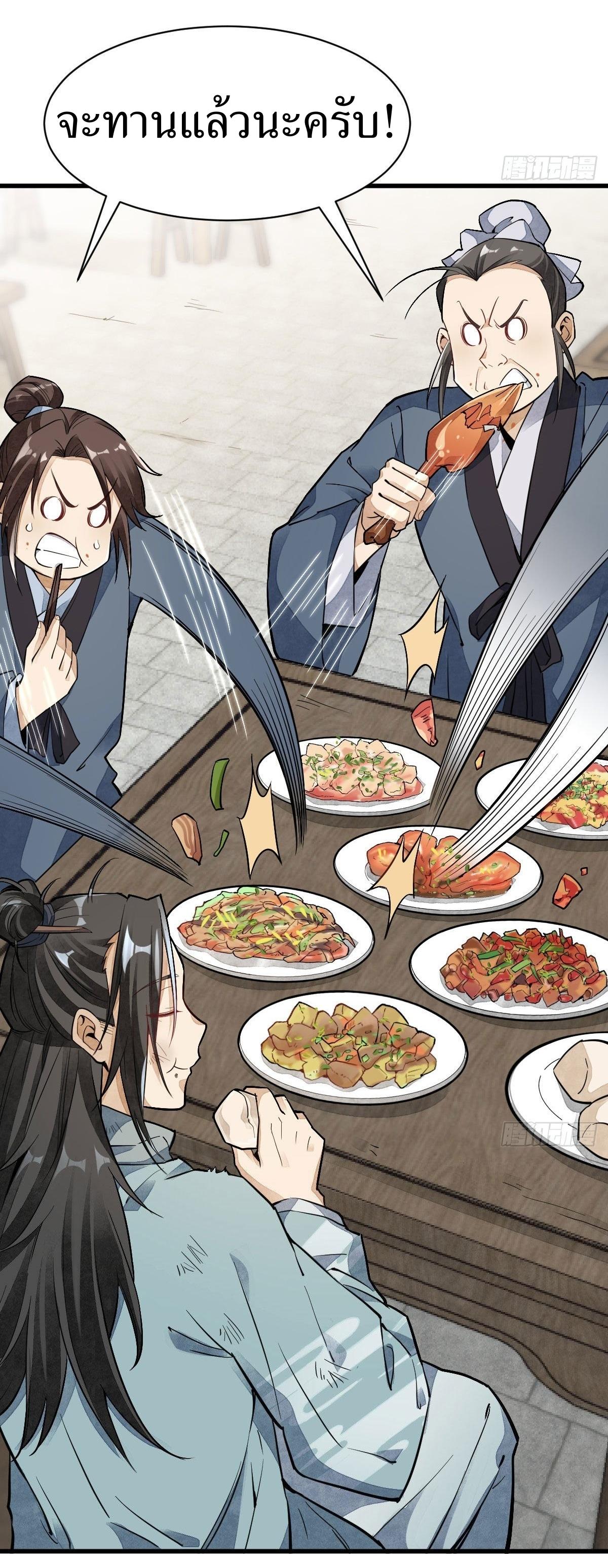 Lan Ke Qi Yuan ตอนที่ 35 หน้า 30