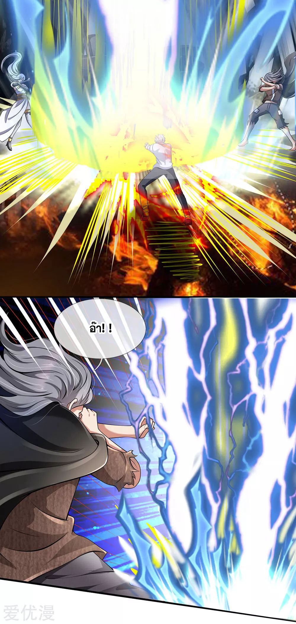 นครเซียนแห่งผู้ต่อต้านสวรรค์ ตอนที่ 140 หน้า 8