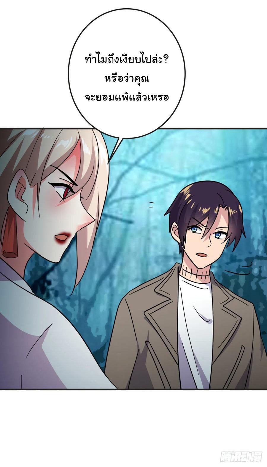 ระบบไลฟ์สด เจ้าพ่อสายเปย์ ตอนที่ 62 หน้า 22