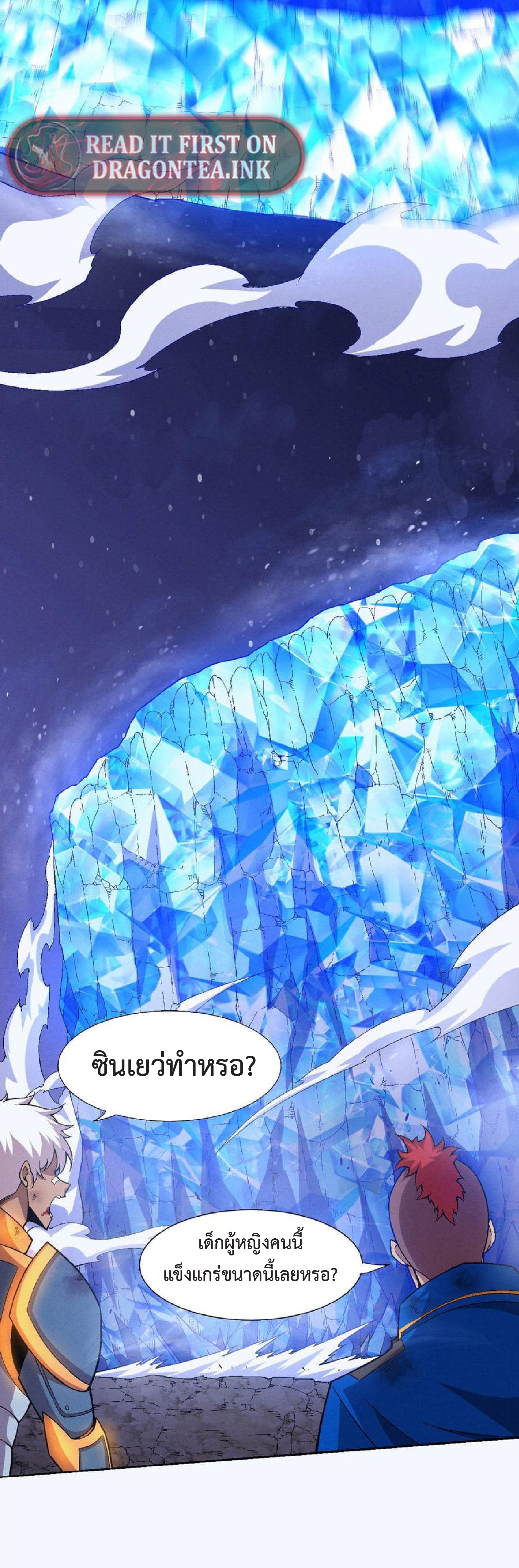 the frenzy of evolution การวิวัฒนาการที่บ้าคลั่ง ตอนที่ 124 หน้า 35