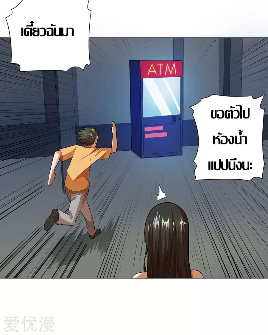 Inverse God Doctor ตอนที่ 26 หน้า 19