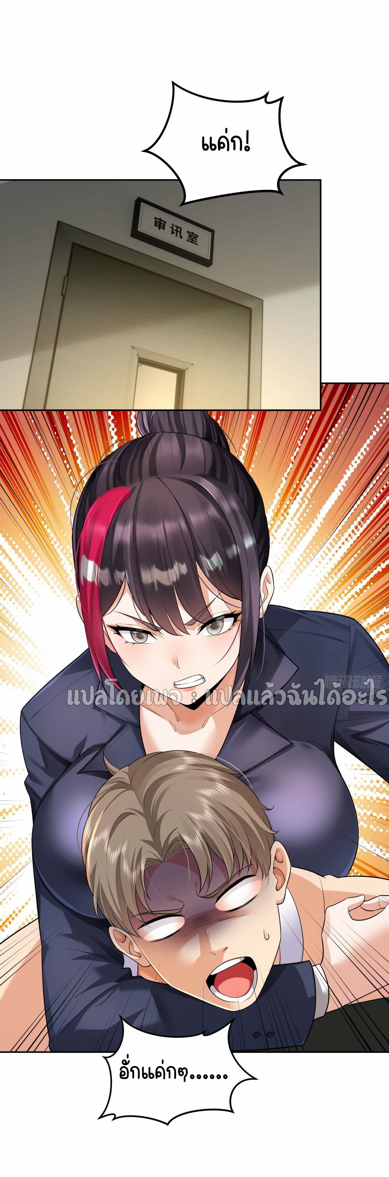 เป้าหมายของฉันคือเปิดฮาเร็มในต่างโลก ตอนที่ 5 หน้า 36