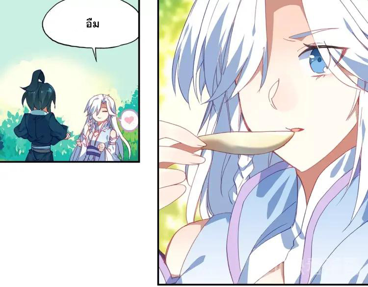 Heavenly jewel change ตอนที่ 20 หน้า 29