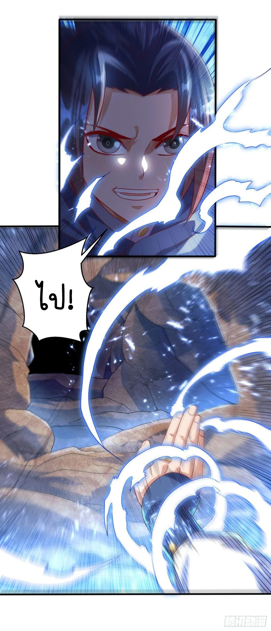 Wu ni ตอนที่ 69 หน้า 6