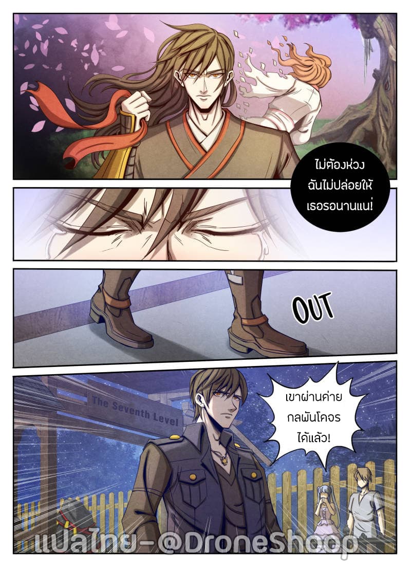 1. ซิว พลังวิญญาณต่างโลก ตอนที่ 26 หน้า 12