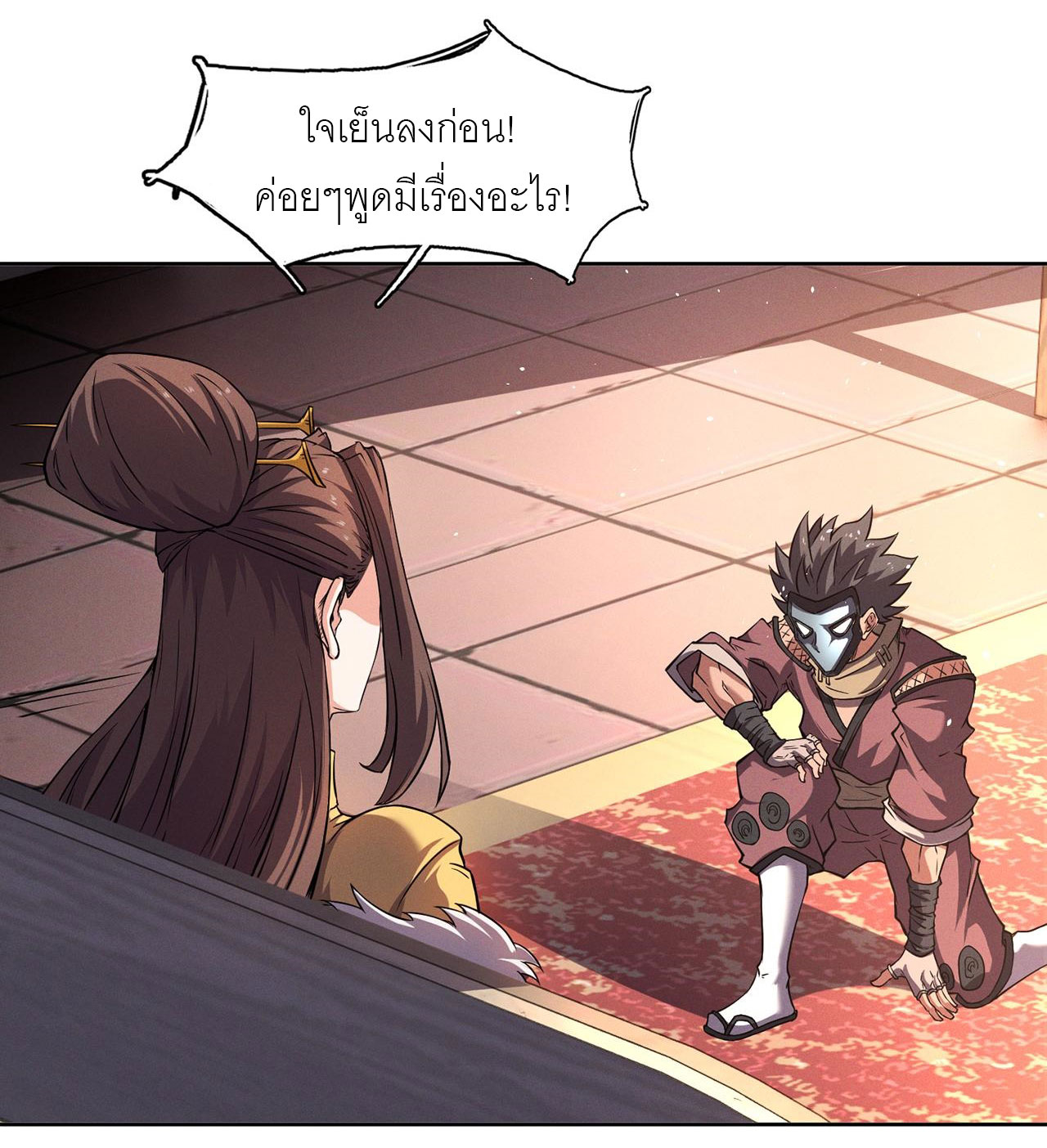 จักรพรรดิดาบ ผู้พิชิตฟ้าทะลายสวรรค์ ตอนที่ 11 หน้า 30