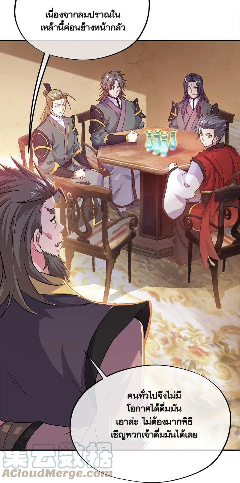 peerless battle spirit ตอนที่ 352 หน้า 66