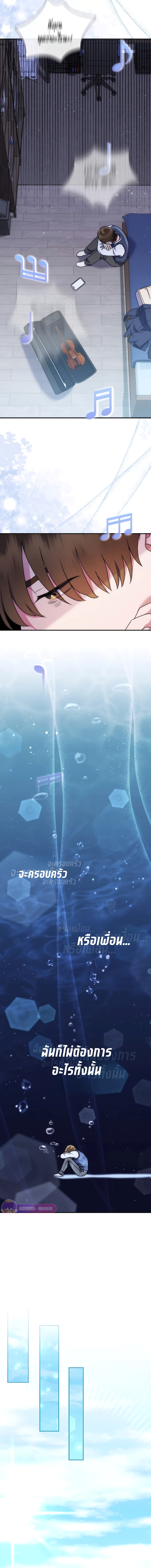 เด็กอัจฉริยะดนตรีจากโรงเรียนศิลปะ คือ ปากานีนี กลับชาติมาเกิด ตอนที่ 1 หน้า 18
