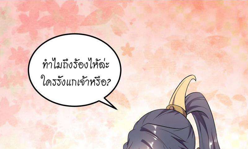 1.เรียกข้าว่าจอมมาร ตอนที่ 27 หน้า 70