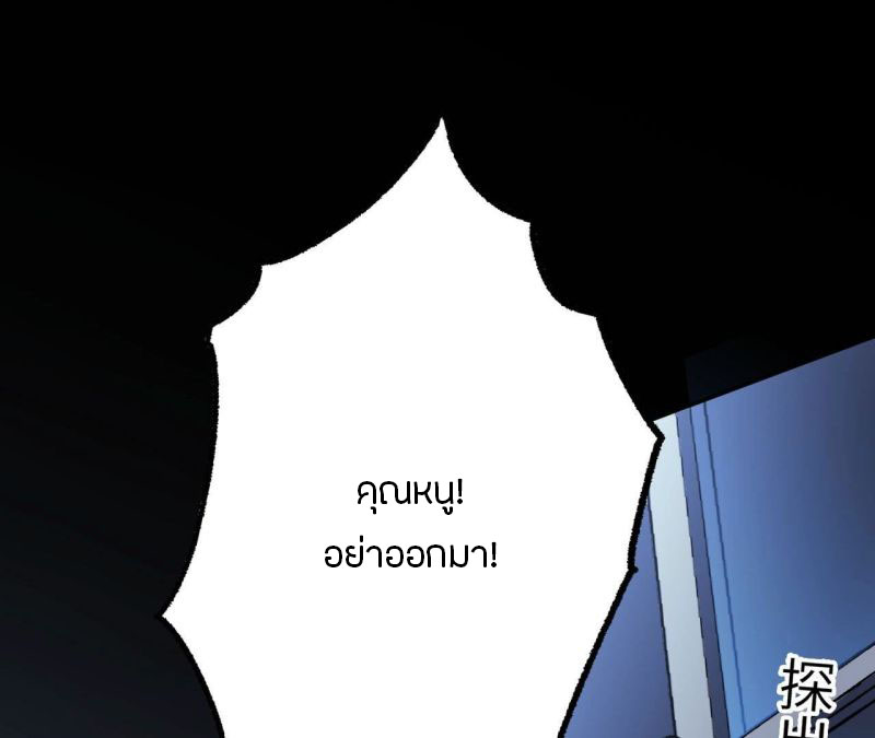 Dark sea Era ยุคแห่งทะเลมืด ตอนที่ 8 หน้า 18