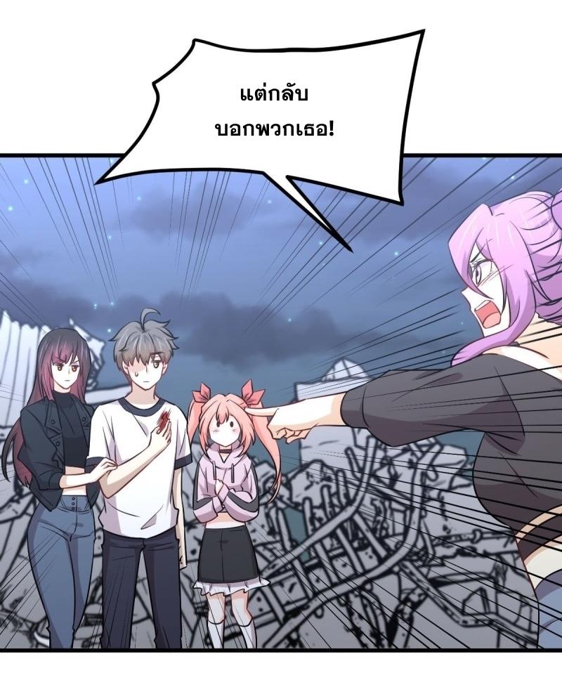 Immortal Swordsman in The Reverse World ข้าเซียนกระบี่ไม่เกาะสตรี ตอนที่ 253 หน้า 36