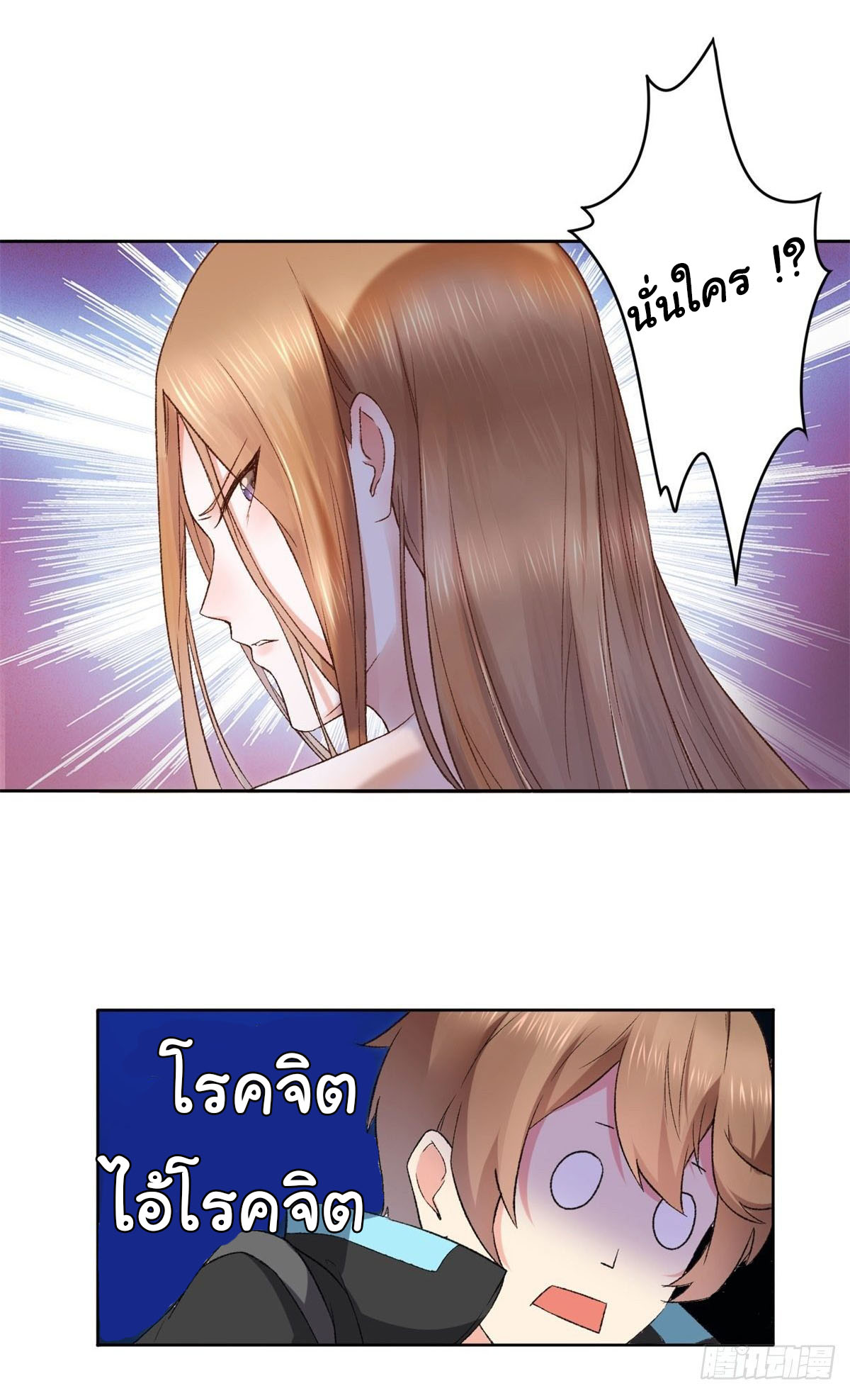 สู่เส้นทางแห่งราชาตะวันตก (my journey to the west ) ตอนที่ 1 หน้า 22