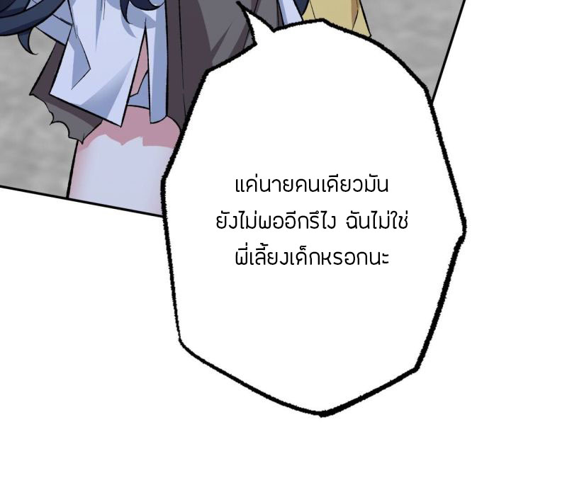 Dark sea Era ยุคแห่งทะเลมืด ตอนที่ 9 หน้า 27