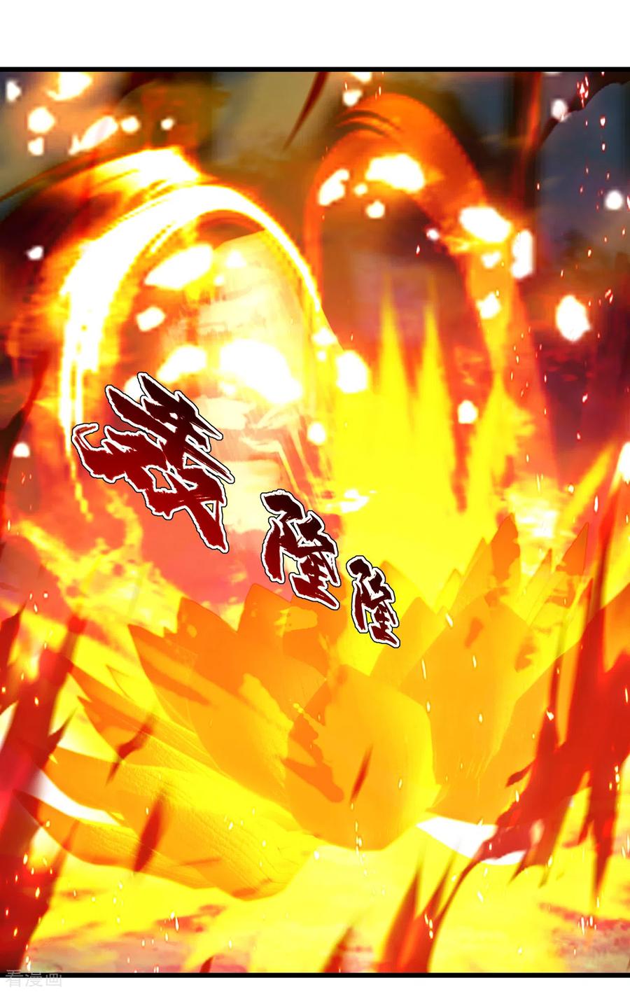 เทพอสูรสยบฟ้า ตอนที่ 128 หน้า 20