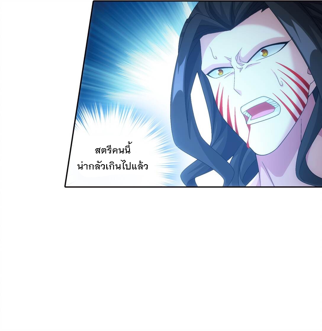 Da Zhu Zai ศึกปรมาจารย์สะท้านฟ้า (ชนจีน) ตอนที่ 385 หน้า 15