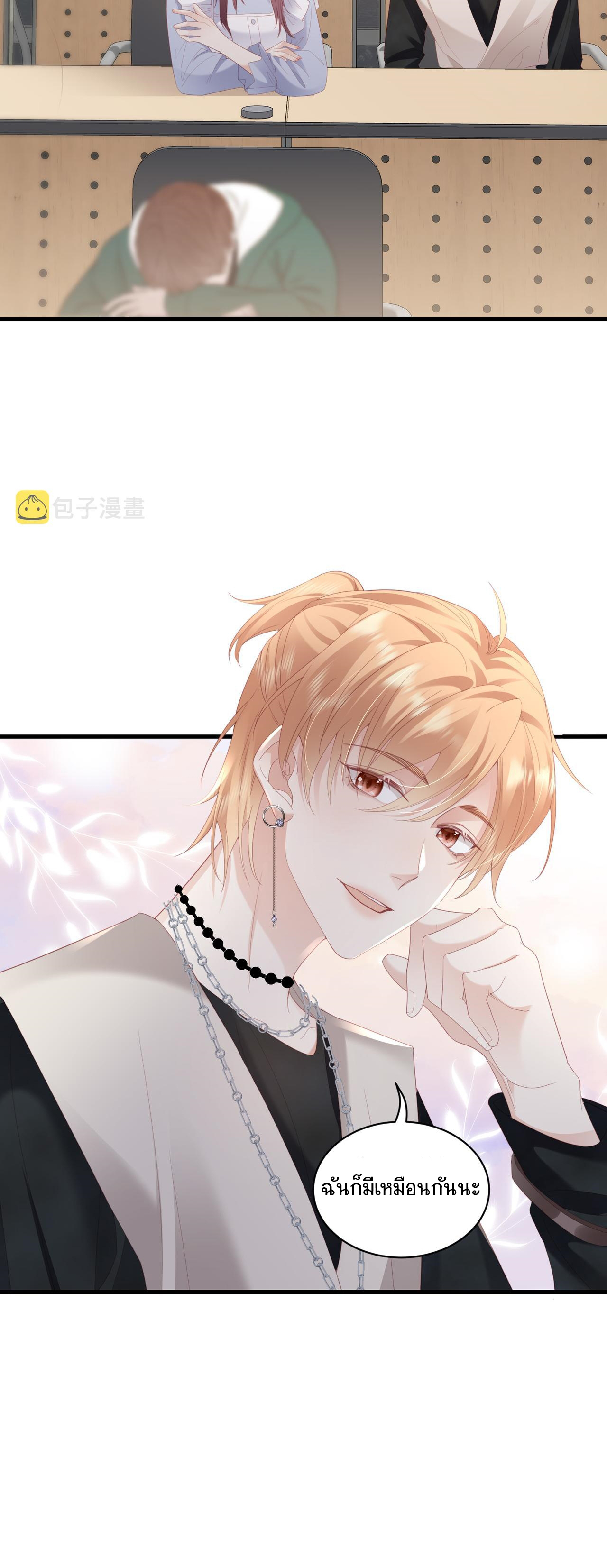 ซ่อนแอบ (BL) ตอนที่ 13 หน้า 35