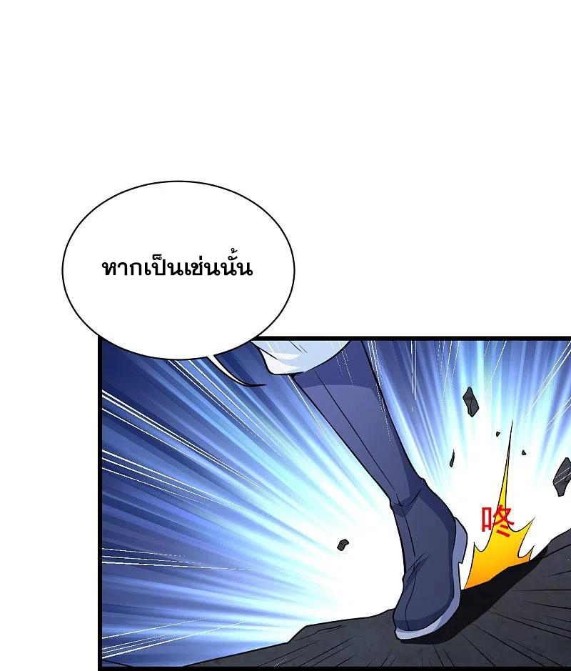 เทพอสูรสยบฟ้า ตอนที่ 271 หน้า 33